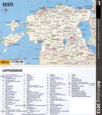Карта Эстонии 2011 год
