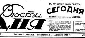 Как Ревель Таллинном стал