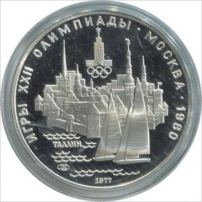 Олипийский пятирублевик с изображением Таллинна. 1977 год.