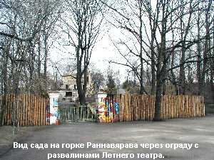Вход на Раннавярава. 1998 год Вход на Раннавярава. 1998 год