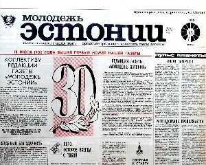 "Молодёжь Эстонии"