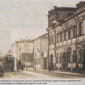 Здесь начиналось Нарвское шоссе (начало XX века): самая представительная ревельская улица за пределами крепостных стен.