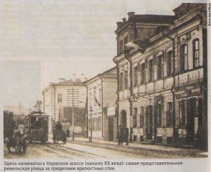 Здесь начиналось Нарвское шоссе (начало XX века): самая представительная ревельская улица за пределами крепостных стен.