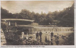 "Львовский мостик" над водопадом в Кейла-Йоа. Фото до 1917 года.