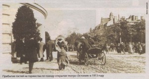 Прибытие гостей на торжества по поводу открытия театра «Эстония» в 1913 году
