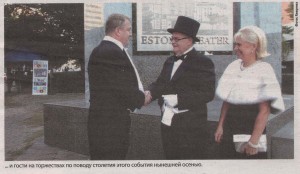 ... и гости на торжествах по поводу столетия этого события нынешней осенью.