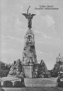 Памятник "Русалка"
