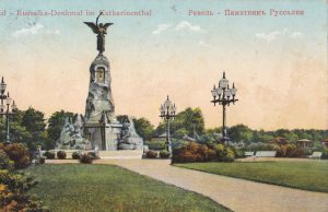 Памятник "Русалка"