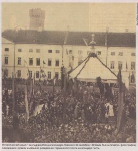 Исторический момент закладки собора Александра Невского 30 сентября 1893 года был запечатлен фотографом, снимавшим с крыши нынешней резиденции германского посла на площади Лосси.