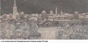 ...и на рождественской поздравительной открытке начала XX века.