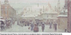 Ревель. Рождество 1913 года.