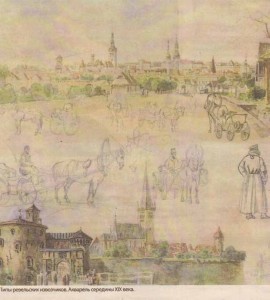 Типы ревельских извозчиков. Акварель середины XIX века.