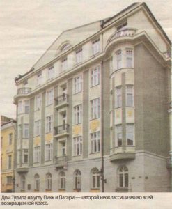 Дом Тулипа на углу Пикк и Пагари — «второй неоклассицизм» во всей возвращенной красе.