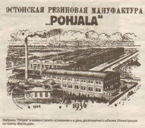 Фабрика "Põhjala" в момент своего основания и в день десятилетнего юбилея. Иллюстрация из газеты «Вести дня».