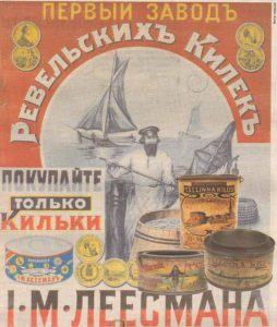Таллинские Кильки