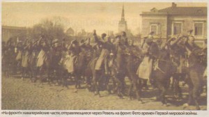 «На фронт!»: кавалерийские части, отправляющиеся через Ревель на фронт. Фото времен Первой мировой войны.