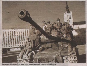 Полдень 22 сентября 1944 года на нынешней площади Вабадузе.
