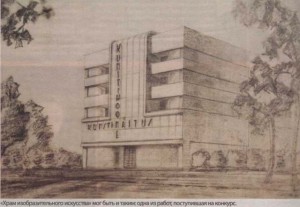 «Храм изобразительного искусства» мог быть и таким: одна из работ, поступившая на конкурс.