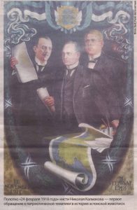 Полотно «24 февраля 1918 года» кисти Николая Калмакова — первое обращение к патриотической тематики в истории эстонской живописи.