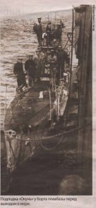 Подлодка «Окунь» у борта плавбазы перед выходом в море.