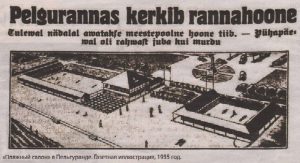 "Пляжный салон" в Пельгуранд. Из газеты 1935 год.