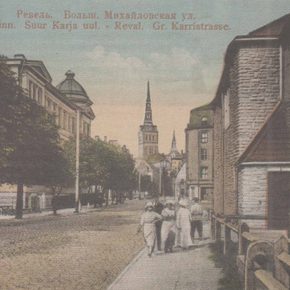 Название Большая Михайловская носила и нынешняя улица Георга Отса — продолжение Суур-Карья за крепостной стеной.