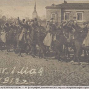 Двойная датировка — по старому и новому стилям — на фотографии, запечатлевшей первомайскую манифестацию в Ревеле сто лет назад.