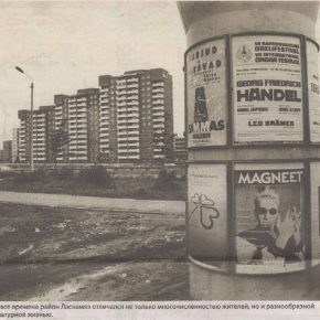 Во все времена район Ласнамяэ отличался не только многочисленностью жителей, но и разнообразной культурной жизнью.