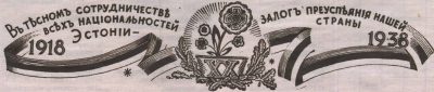 1918 - 1938