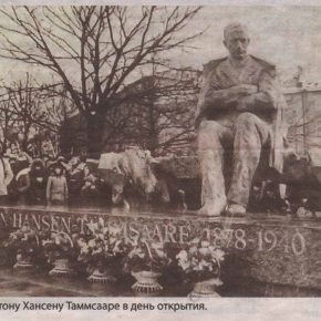 Глубоко демократический и гуманистический: памятник в сквере Таммсааре