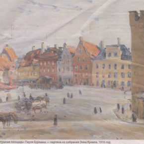 «Ратушная площадь» Пауля Бурмана — картина из собрания Энна Кунила. 1916 год.