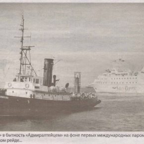 «Адмирал» в бытность «Адмиралтейцем» на фоне первых международных паромов на Таллиннском рейде...