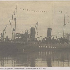 Ледокол «Суур Тыпль» у причала Таллиннской гавани. Снимок 1937 года.