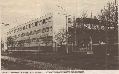Цех по производству гордости завода - аппаратов воздушного охлаждения.