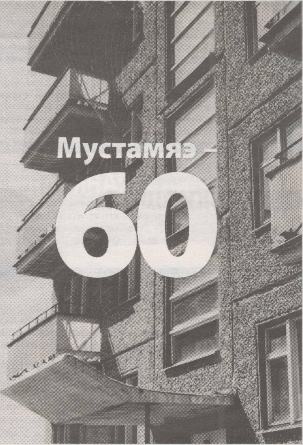 Таллин: Переулки Городских Легенд