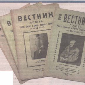 Обложки довоенного периодического издания Союза русских просветительных и благотворительных обществ Эстонии.