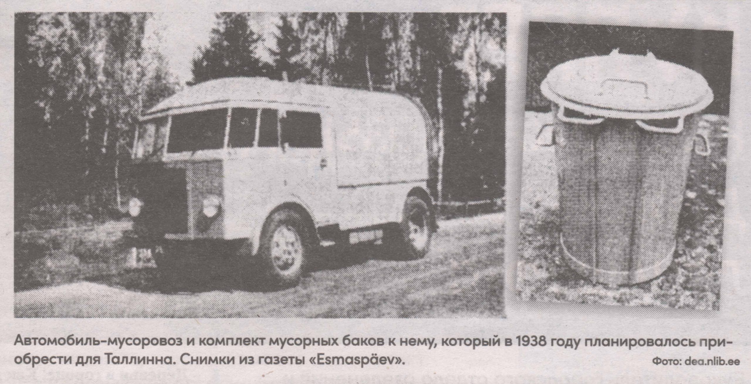 Автомобиль-мусоровоз и комплект мусорных баков к нему, который в 1938 году планировалось приобрести для Таллинна. Снимки из газеты «Esmaspäev».