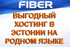 FIBER WEBHOSTING in TALLINN